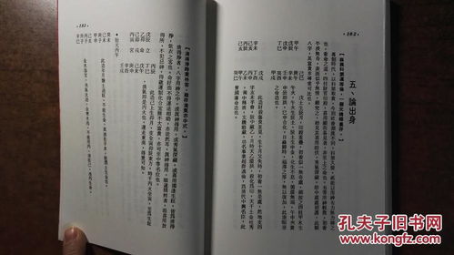 推荐一本命理书籍作文初中(关于 命理学 位理学 的书籍推荐。)