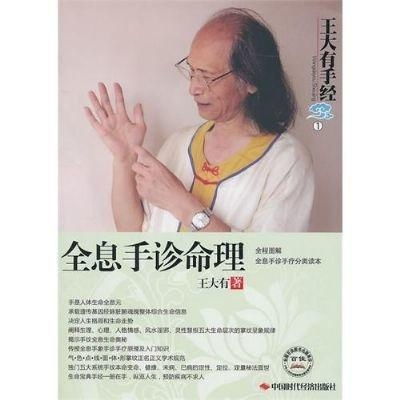 描写旺夫的命理书籍(四柱八卦算命)