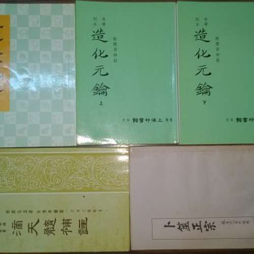 新派命理玄学书籍图片大全(玄学书籍)