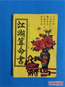 日版命理书籍有哪些(有关命理方面的经典书籍有那些 )