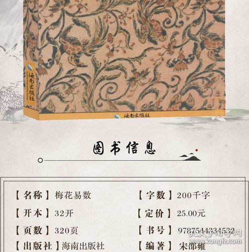 易经八卦命理精解书籍(学习周易要看什么书,有什么书才能正确引路入门)