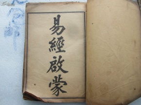 易经命理讲解书籍电子版(无量子易经风水命理十天干的来历天干合化详解)