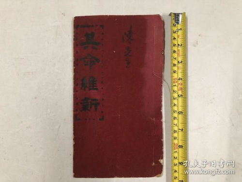 民国时期的命理书籍(学八字应该看什么书 )