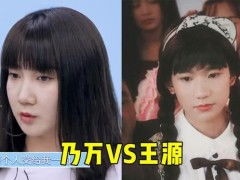 王源命理未来婚姻如何解析(王源八字看老婆姓氏,王源在什么年龄结婚)