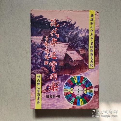 现代命理大师的书籍有哪些(有什么好的算命书  )