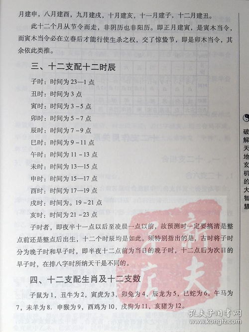 盲派命理五行解析图解视频(盲派高级命理断命技巧)