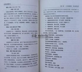 盲派命理笔记整理书籍推荐(关于 命理学 位理学 的书籍推荐。)