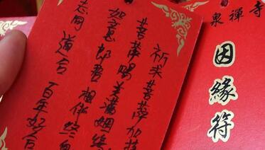 看生辰懂命理吗怎么看婚姻(八字命理上怎么看婚姻)