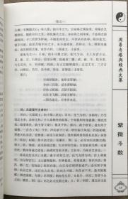 紫微斗数命理书籍简介(学习紫微斗数,什么书好)