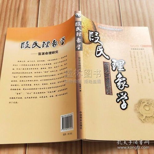 论命理的书籍哪本好(算命入门书籍有哪些 )