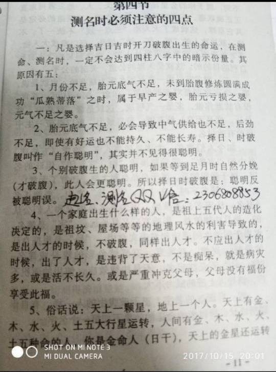 辛酉年六月初十命理(农历六月初十出生的宝宝五行旺缺这天出生的宝宝怎么取名)