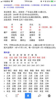 适合当大师的八字命理书籍(谁知道算命书叫什么名字)