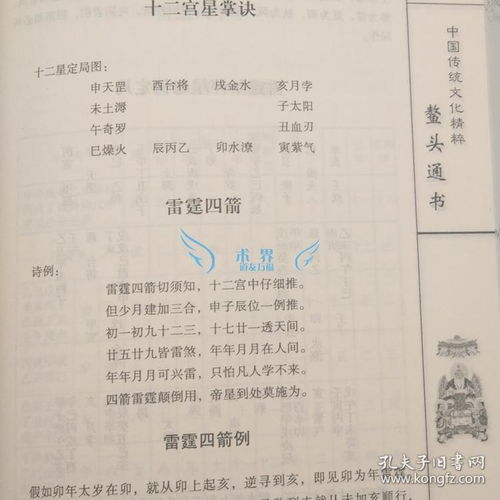 预测和命理书籍推荐书目(最权威的八字入门书籍)