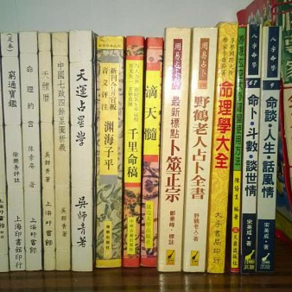 风水命理书有哪些书籍好看(想学习了解算命看风水,请高人推荐几本书。。。)