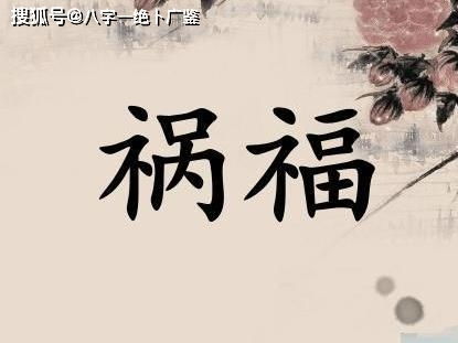 风水命理命局怎么看婚姻(易道风水命理 八字看哪些女人注定婚姻不幸福)