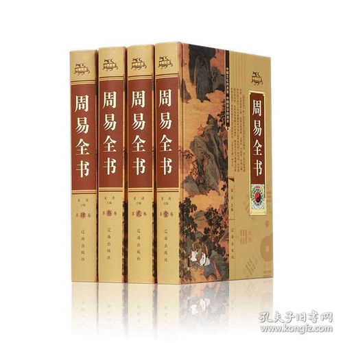 风水命理基础书籍读后感(周易读后感)