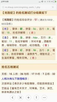 五格数理名字测算(五格数理怎么算的啊 )