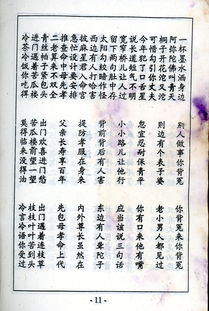 命宫紫微龙德在子(紫微斗数)