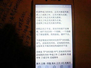 天干地支月数理表(五行缺什么怎么看)