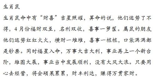 星座感情运势表格图片查询(十二星座配对表十二星座配对表)