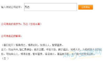 公司名字测吉凶数理(查公司名称吉不吉利,测公司名字吉凶)