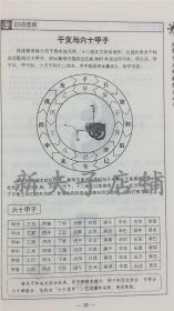 姻缘配对生辰八字怎么看的出来(生辰八字怎么算姻缘 )