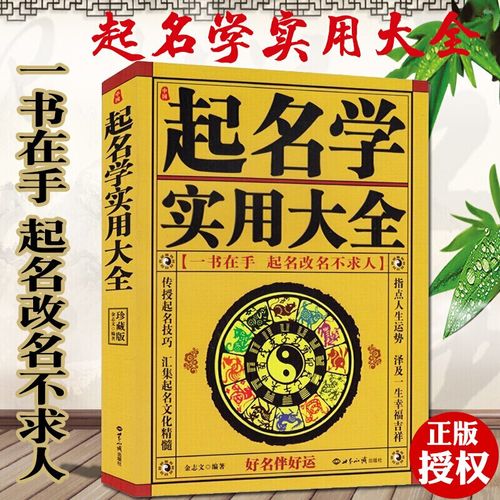 泽五行数理(贺泽林的姓名测试,姓名算命不求人)