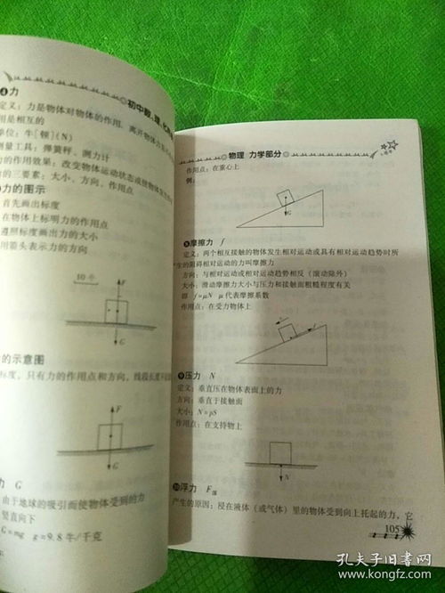 河南南阳初中数理化用表(初中有哪些科目)