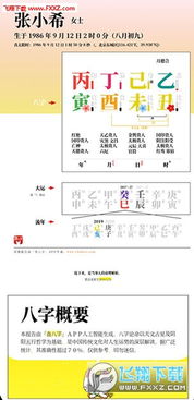 新浪八字免费查询算命网站(生辰八字计算器在线查询,查询生辰八字)
