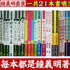 算命就算八字准不准(八字算命准吗 八字算命有科学依据吗 八字算命靠谱吗 )