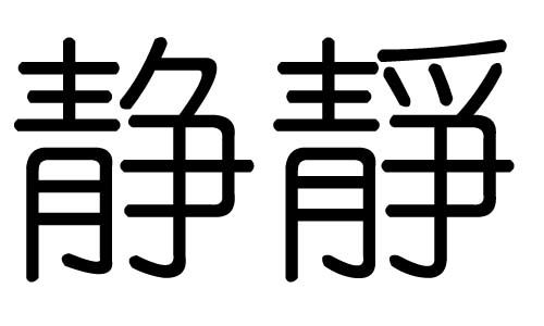 数理五行属性对照表大全(金木水火土的数字)