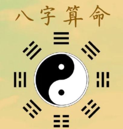 怎样通过八字算卦算命呢(如何用八字算命)