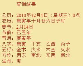 阴历7月23生辰八字算命(1964年7月23曰生)