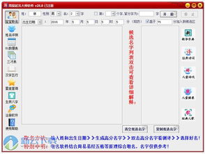 周易取名1一81数理吉凶(姓名学数字吉凶对照表)