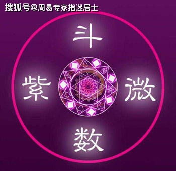 丁卯在紫微命宫(紫微算命)