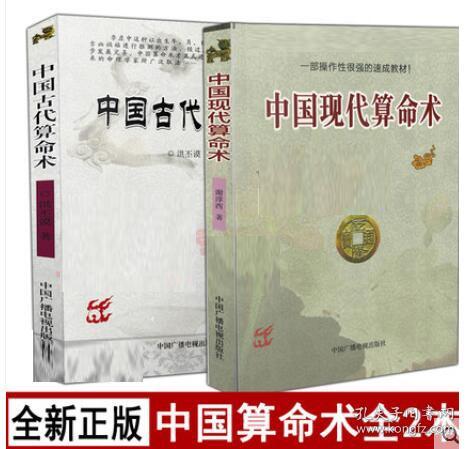 如何评价古代八字算命术(八字算命可信吗 )