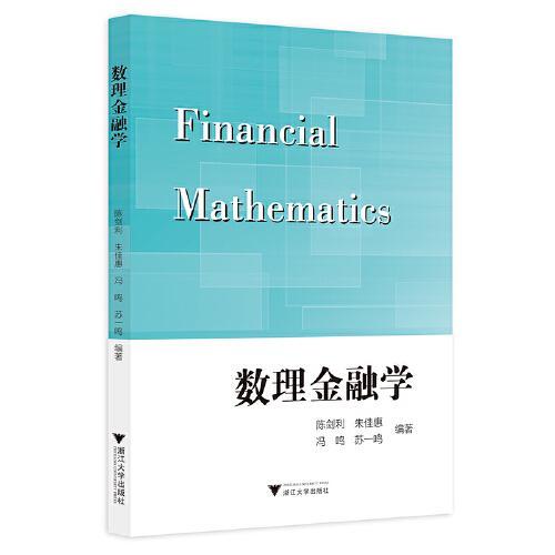 数字数理金融(数理金融是什么 怎么定义 )