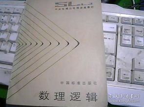 数理逻辑周易( 易经 为什么没有逻辑 )