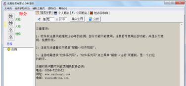 名字数理出处(名字数字1至81的数理吉凶是怎样来的有什么根据 求大神帮助)