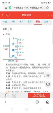 五行金土数理5的字(康熙字典5画属土的字)