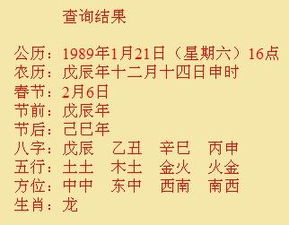 周易生辰八字算命运(生辰八字算事业运势,生辰八字测算事业看事业运势什么时候最好)