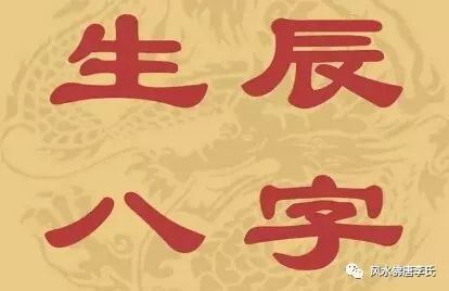 四柱八字算命绝招大全视频(八字四柱怎么看)