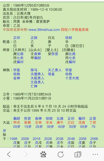 八字看婚姻时辰准吗算命(八字算婚姻到底准不准,八字算婚姻准吗 )