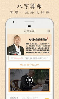 香港大师八字算命网站下载(香港算命 香港算命大师帮我预测八字婚姻事业与财运)