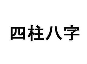 八字命理大师教你算命(八字算命怎么学)