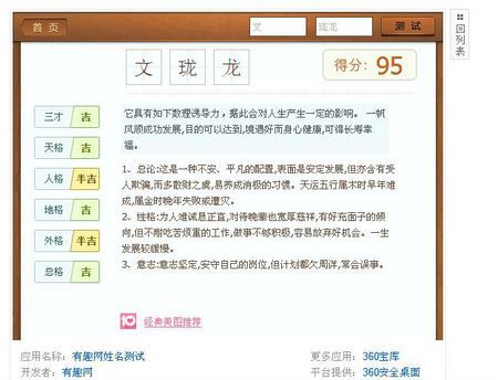 五行30的数理(金木水火土的数字)