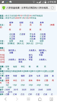 八字共有多少个格局算命(如何看懂自己的八字格局,八字有多少格局 如何看八字格局 )