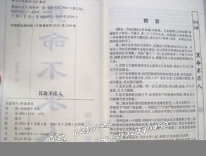 最新算命书八字命理(关于八字算命 )