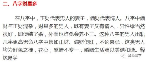 易犯官的八字组合算命(八字命理看谁容易犯官灾)