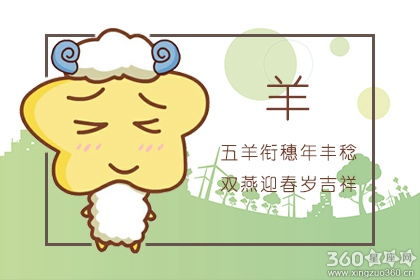 羊女和什么属相配对好(属羊女最佳婚配属相是谁属羊女与哪个属最合 )